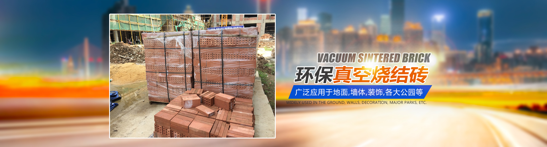 益陽(yáng)市湘陶建筑材料有限公司_益陽(yáng)實(shí)心燒結(jié)磚銷(xiāo)售|古建磚瓦銷(xiāo)售|文化磚哪里好