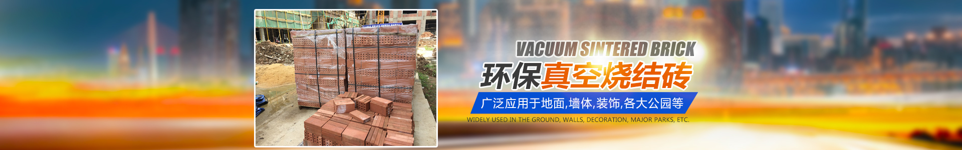 益陽市湘陶建筑材料有限公司_益陽實(shí)心燒結(jié)磚銷售|古建磚瓦銷售|文化磚哪里好 益陽市湘陶建筑材料有限公司_益陽實(shí)心燒結(jié)磚銷售|古建磚瓦銷售|文化磚哪里好